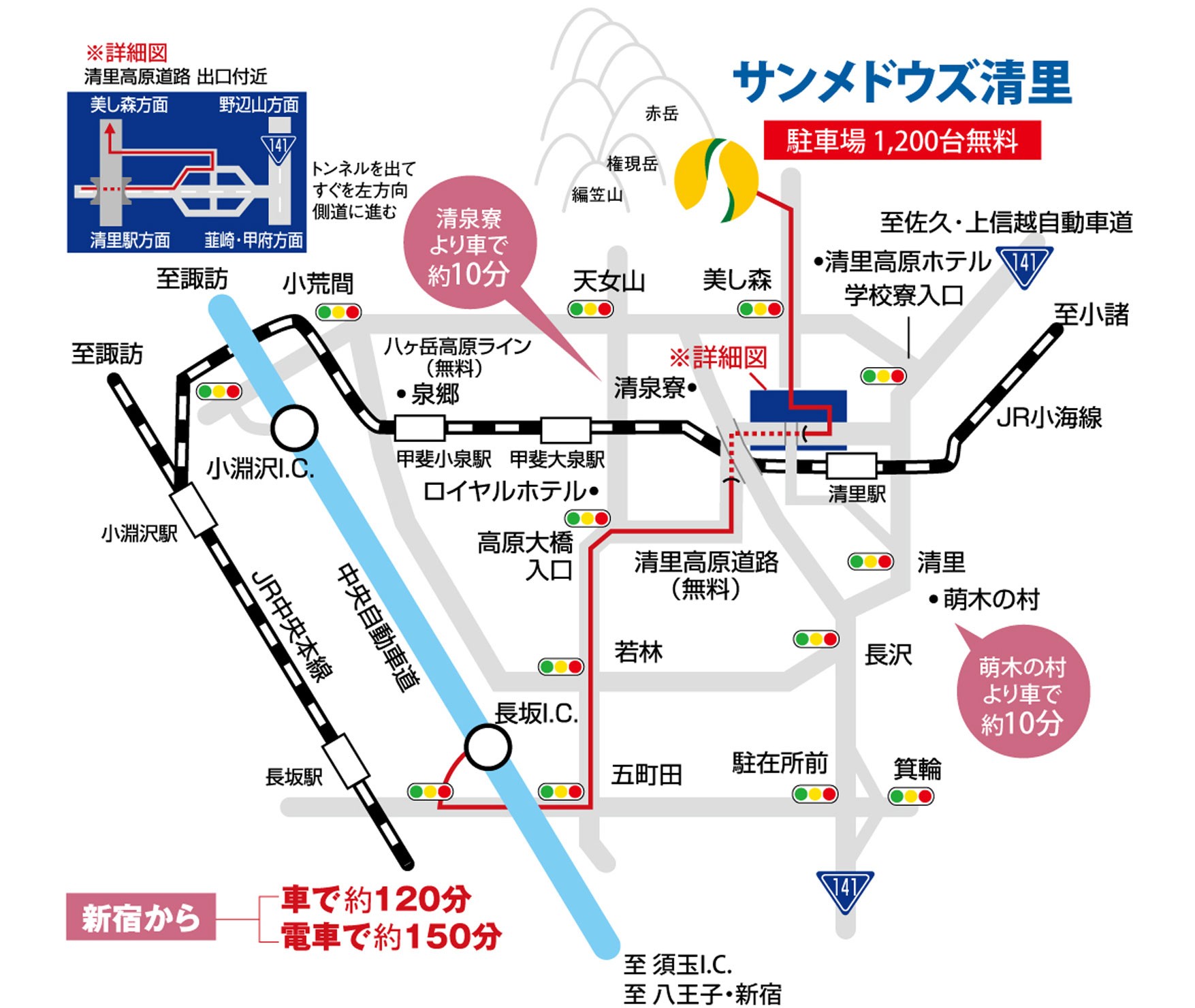 サンメドウズ清里スキー場までのアクセスマップ